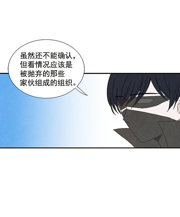 流星花园漫画韩漫全集-第23话无删减无遮挡章节图片 