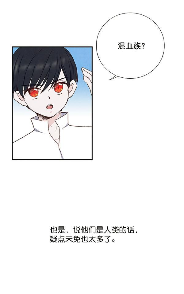 流星花园漫画韩漫全集-第23话无删减无遮挡章节图片 