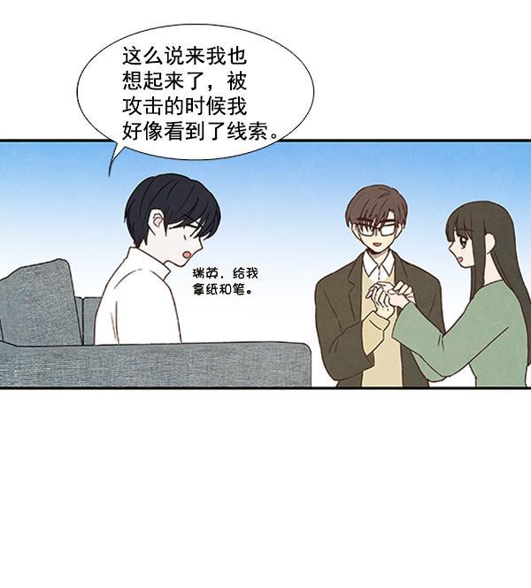 流星花园漫画韩漫全集-第23话无删减无遮挡章节图片 