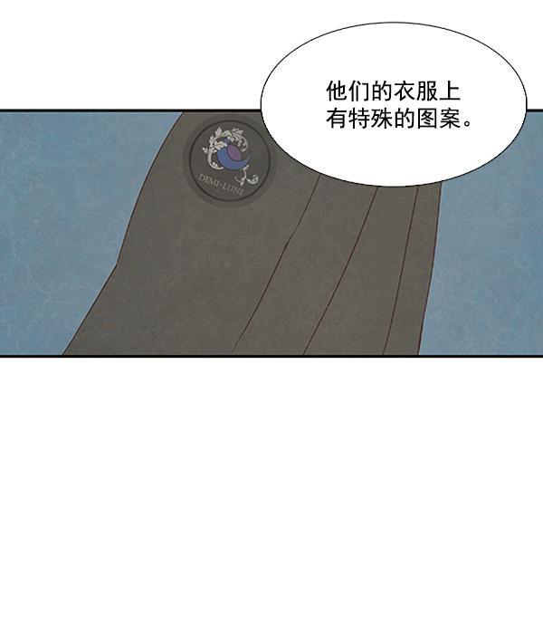 流星花园漫画韩漫全集-第23话无删减无遮挡章节图片 