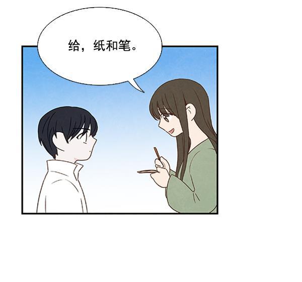 流星花园漫画韩漫全集-第23话无删减无遮挡章节图片 