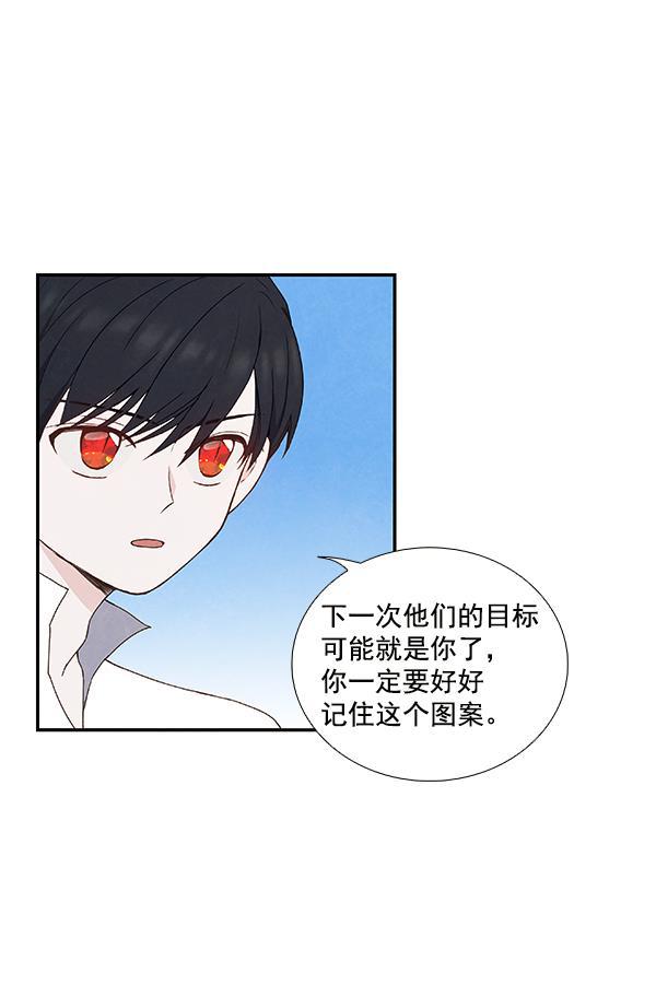 流星花园漫画韩漫全集-第23话无删减无遮挡章节图片 
