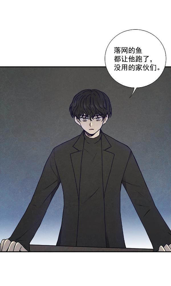 流星花园漫画韩漫全集-第24话无删减无遮挡章节图片 