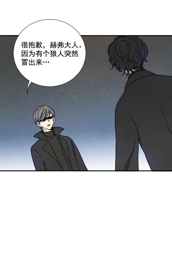 流星花园漫画韩漫全集-第24话无删减无遮挡章节图片 