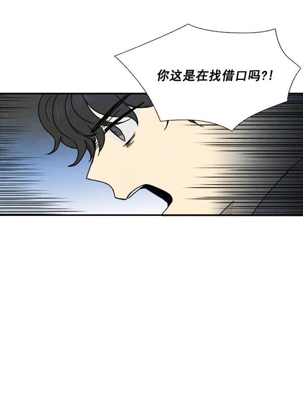 流星花园漫画韩漫全集-第24话无删减无遮挡章节图片 
