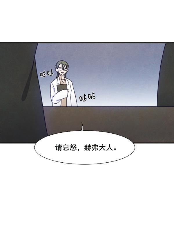 流星花园漫画韩漫全集-第24话无删减无遮挡章节图片 