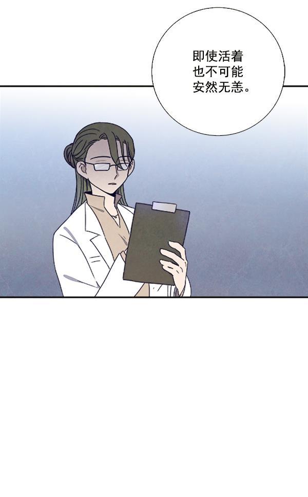流星花园漫画韩漫全集-第24话无删减无遮挡章节图片 