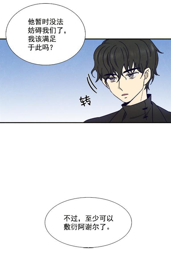 流星花园漫画韩漫全集-第24话无删减无遮挡章节图片 