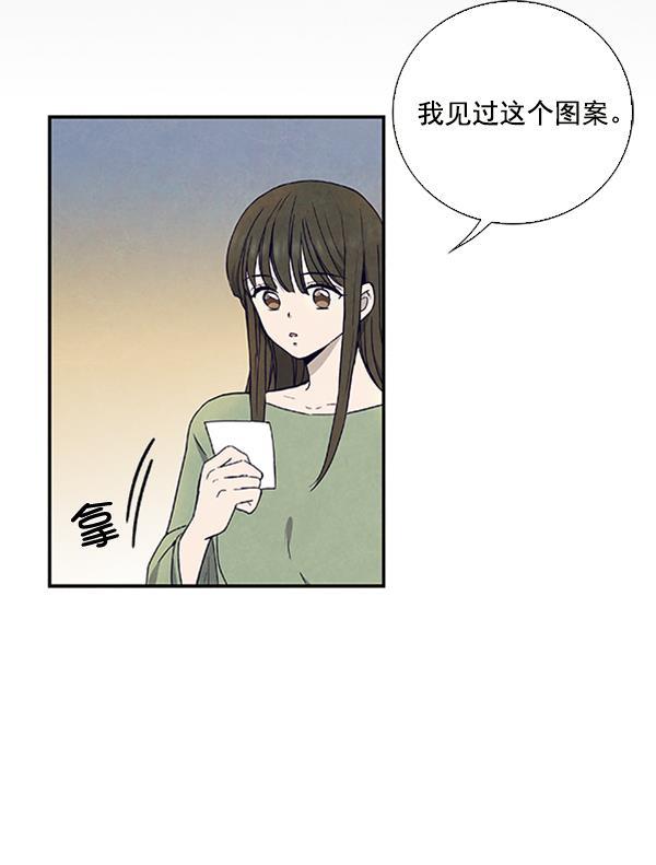 流星花园漫画韩漫全集-第24话无删减无遮挡章节图片 