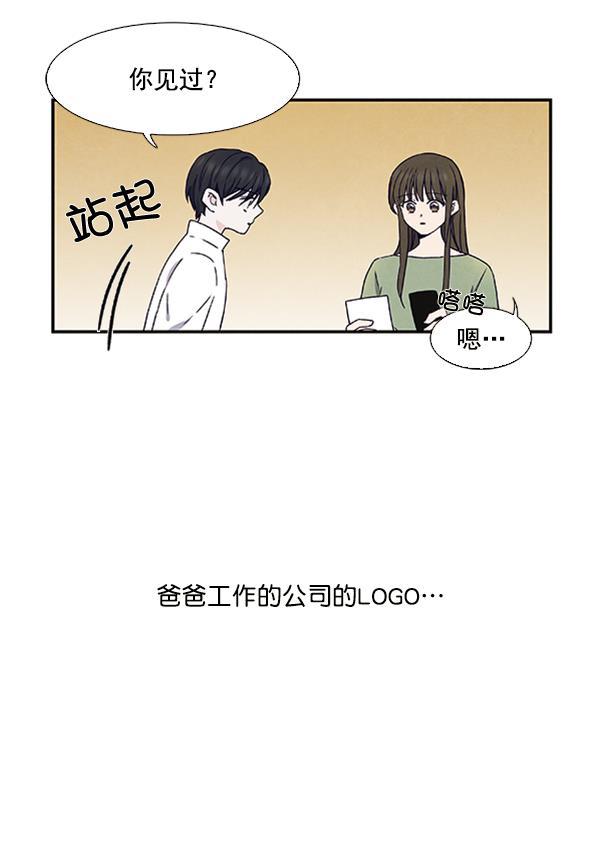 流星花园漫画韩漫全集-第24话无删减无遮挡章节图片 