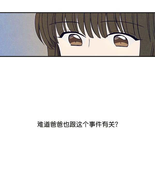 流星花园漫画韩漫全集-第24话无删减无遮挡章节图片 