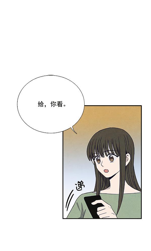 流星花园漫画韩漫全集-第24话无删减无遮挡章节图片 