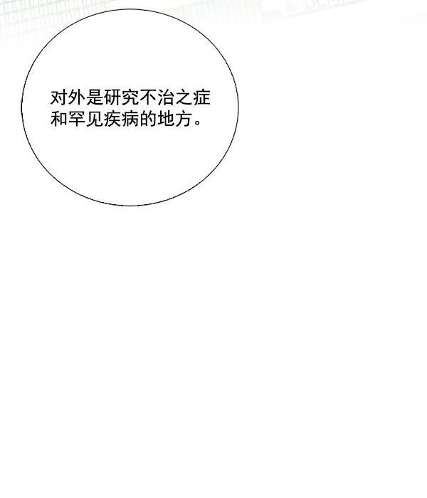 流星花园漫画韩漫全集-第24话无删减无遮挡章节图片 