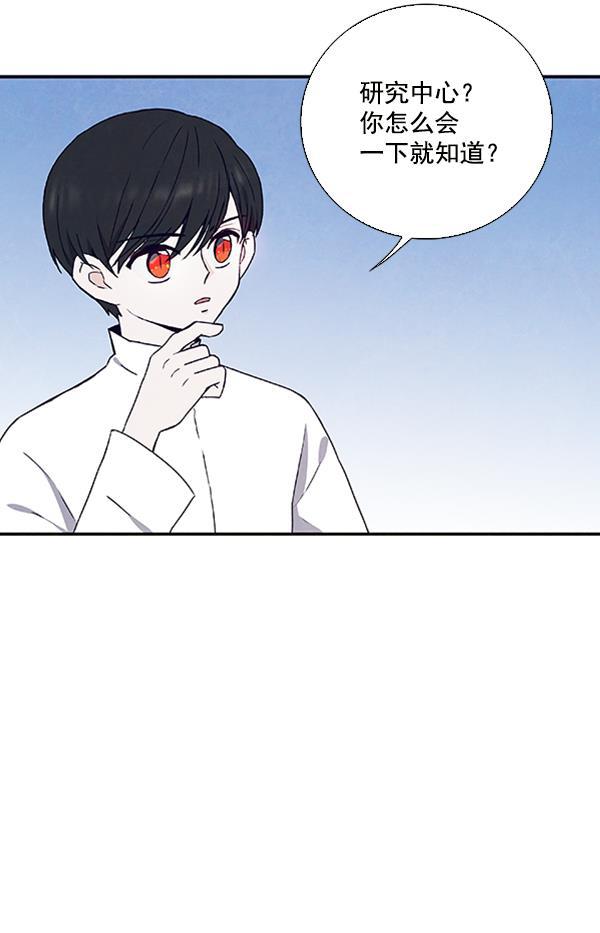 流星花园漫画韩漫全集-第24话无删减无遮挡章节图片 