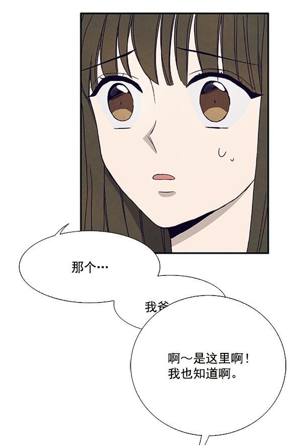 流星花园漫画韩漫全集-第24话无删减无遮挡章节图片 