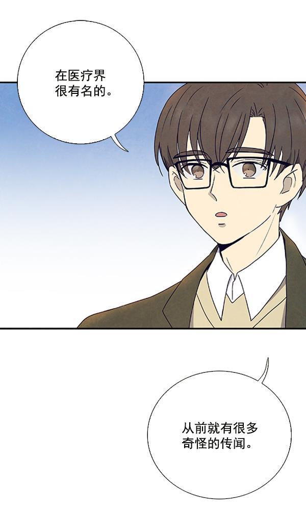 流星花园漫画韩漫全集-第24话无删减无遮挡章节图片 