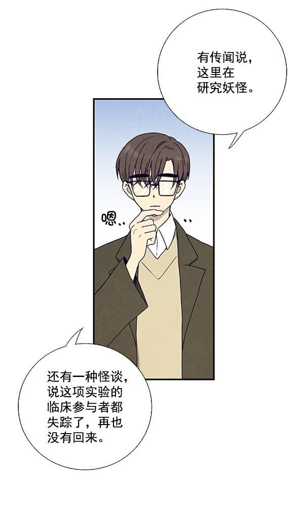 流星花园漫画韩漫全集-第24话无删减无遮挡章节图片 