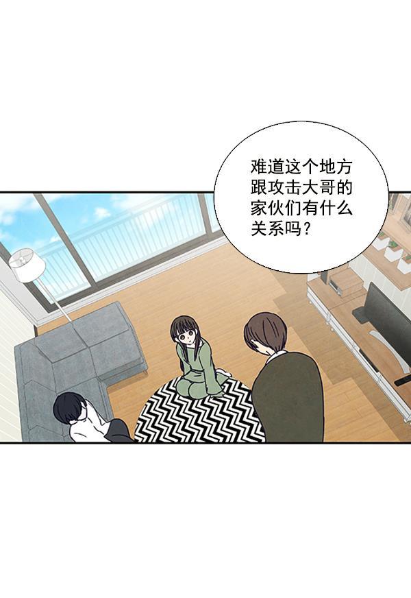 流星花园漫画韩漫全集-第24话无删减无遮挡章节图片 