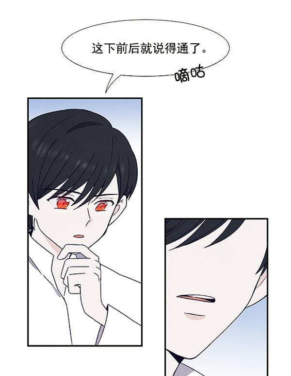 流星花园漫画韩漫全集-第24话无删减无遮挡章节图片 