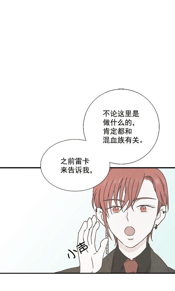 流星花园漫画韩漫全集-第24话无删减无遮挡章节图片 
