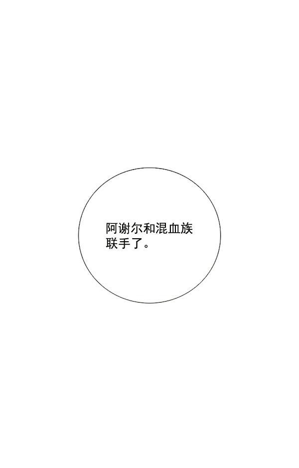 流星花园漫画韩漫全集-第24话无删减无遮挡章节图片 
