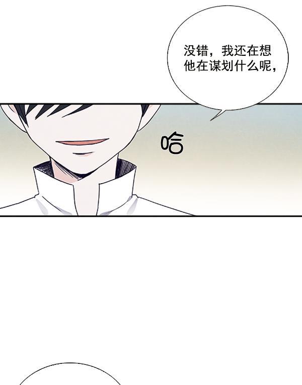 流星花园漫画韩漫全集-第24话无删减无遮挡章节图片 