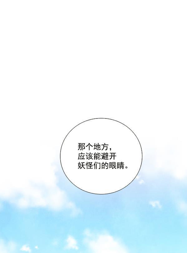 流星花园漫画韩漫全集-第24话无删减无遮挡章节图片 
