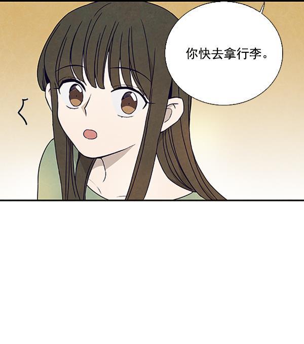 流星花园漫画韩漫全集-第24话无删减无遮挡章节图片 