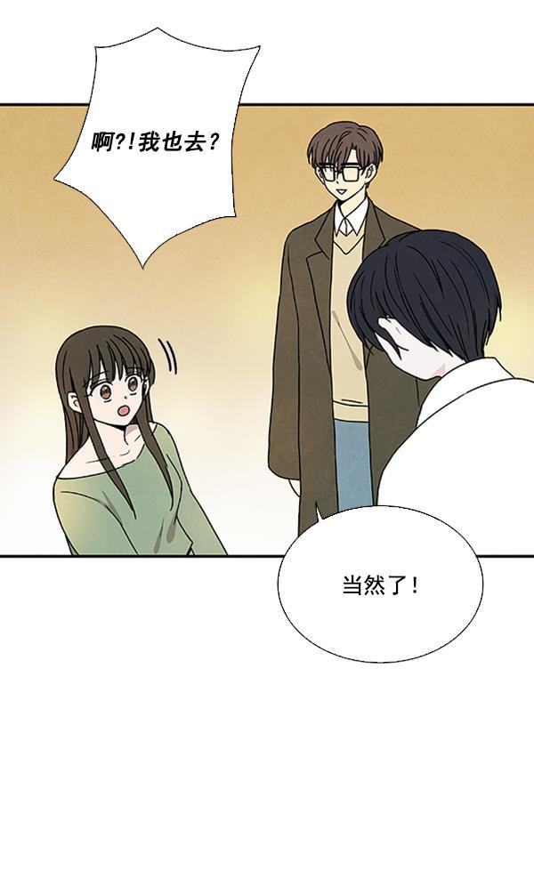 流星花园漫画韩漫全集-第24话无删减无遮挡章节图片 
