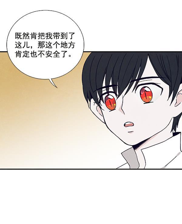 流星花园漫画韩漫全集-第24话无删减无遮挡章节图片 