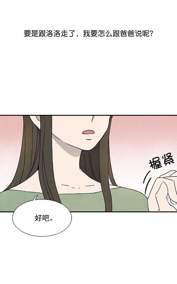 流星花园漫画韩漫全集-第24话无删减无遮挡章节图片 