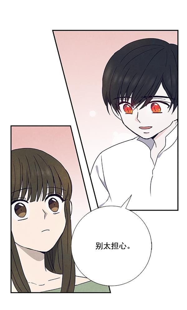 流星花园漫画韩漫全集-第24话无删减无遮挡章节图片 