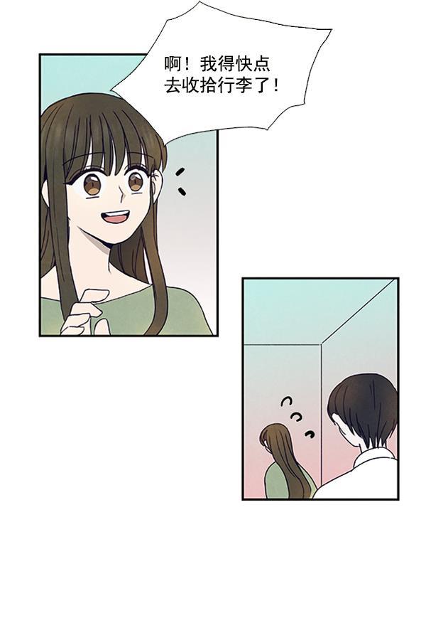 流星花园漫画韩漫全集-第24话无删减无遮挡章节图片 