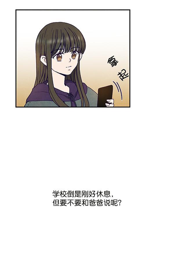 流星花园漫画韩漫全集-第25话无删减无遮挡章节图片 