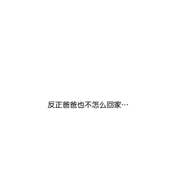 流星花园漫画韩漫全集-第25话无删减无遮挡章节图片 