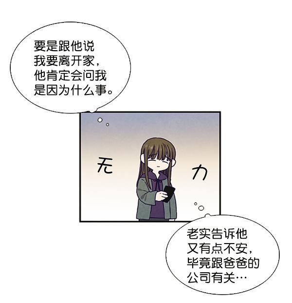 流星花园漫画韩漫全集-第25话无删减无遮挡章节图片 