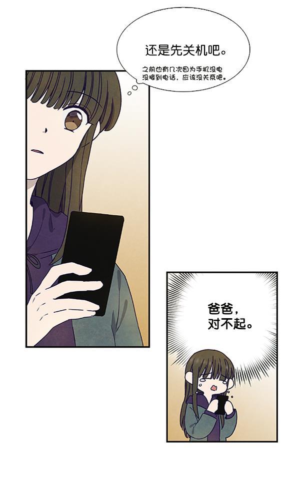 流星花园漫画韩漫全集-第25话无删减无遮挡章节图片 