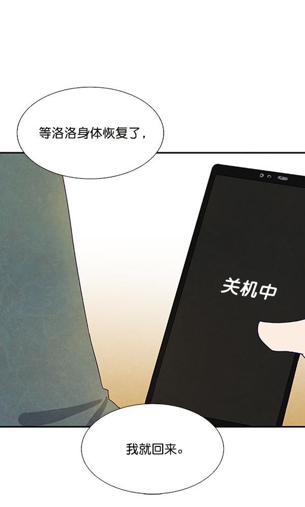 流星花园漫画韩漫全集-第25话无删减无遮挡章节图片 