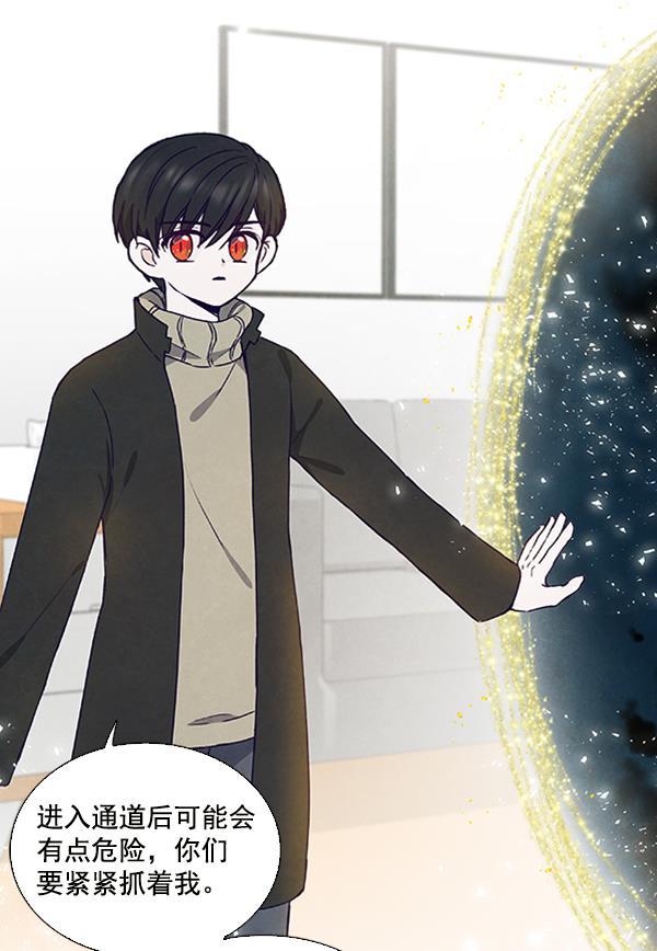 流星花园漫画韩漫全集-第25话无删减无遮挡章节图片 