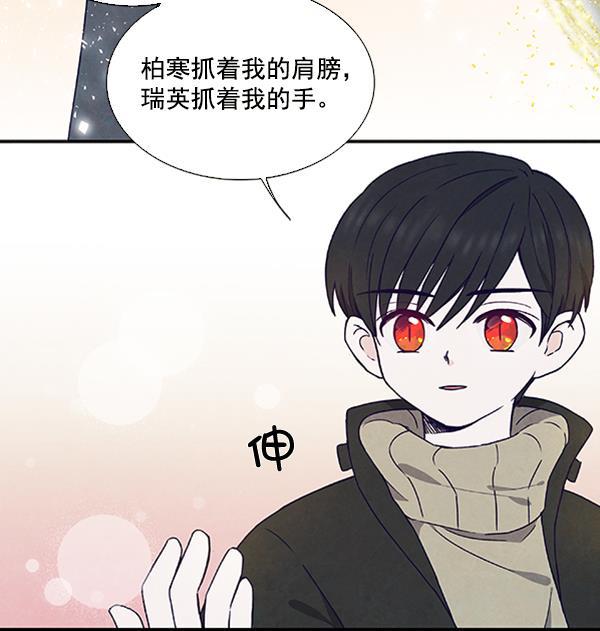 流星花园漫画韩漫全集-第25话无删减无遮挡章节图片 