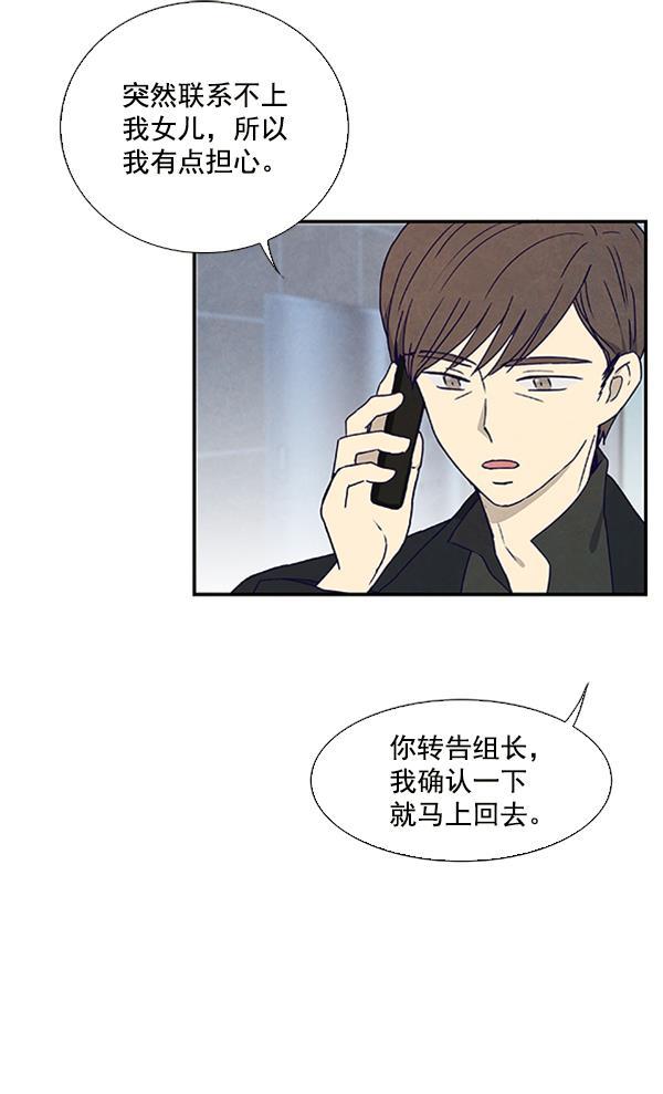 流星花园漫画韩漫全集-第25话无删减无遮挡章节图片 
