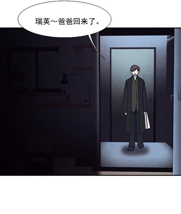 流星花园漫画韩漫全集-第25话无删减无遮挡章节图片 