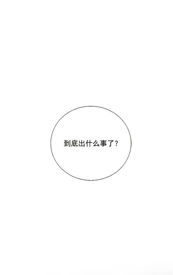 流星花园漫画韩漫全集-第25话无删减无遮挡章节图片 
