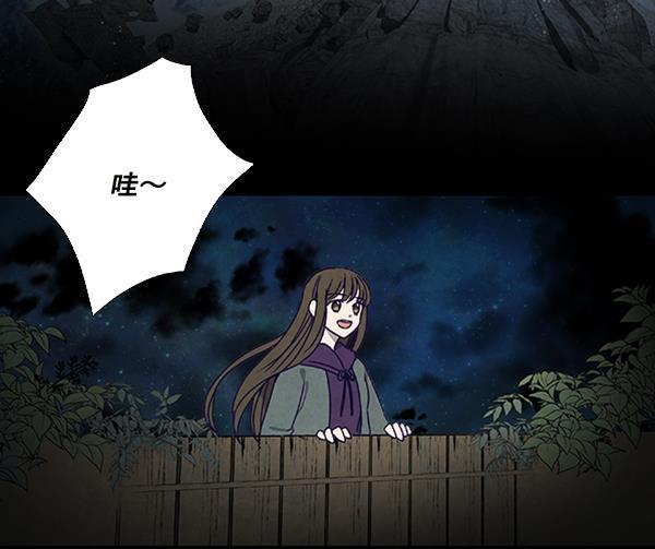 流星花园漫画韩漫全集-第25话无删减无遮挡章节图片 