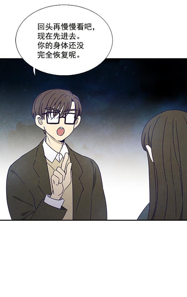 流星花园漫画韩漫全集-第25话无删减无遮挡章节图片 