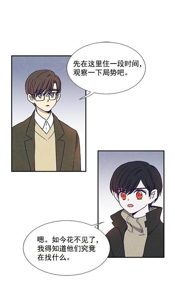 流星花园漫画韩漫全集-第25话无删减无遮挡章节图片 