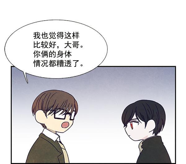 流星花园漫画韩漫全集-第25话无删减无遮挡章节图片 