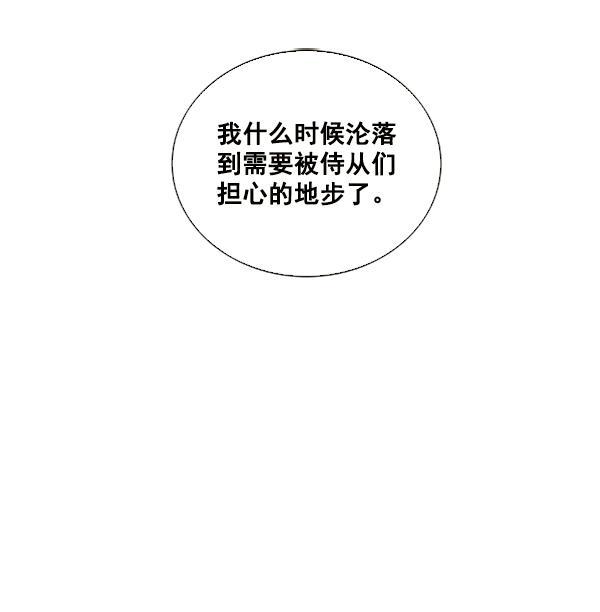流星花园漫画韩漫全集-第25话无删减无遮挡章节图片 