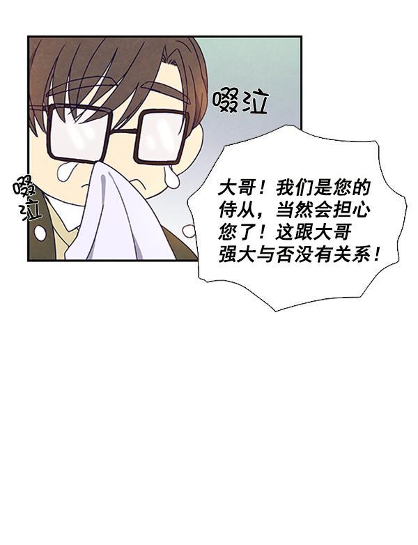 流星花园漫画韩漫全集-第25话无删减无遮挡章节图片 