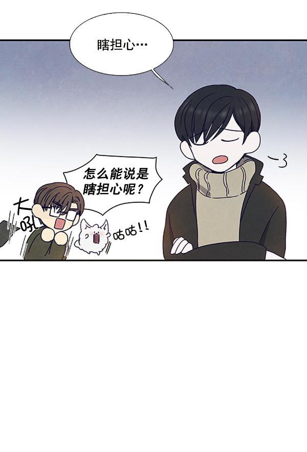 流星花园漫画韩漫全集-第25话无删减无遮挡章节图片 